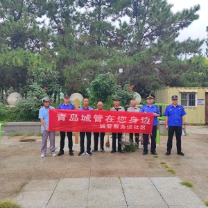 普法宣传进社区 环境整治暖民心 ——平度市东阁街道执法中队开展社区综合治理服务活动 ...