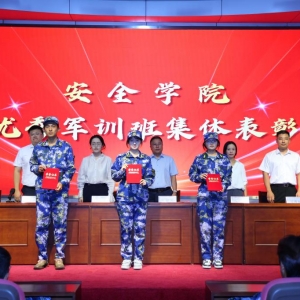 山东科技大学安全学院召开2026级新生军训闭训仪式暨表彰大会 ...