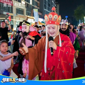 一场集中晚会激活城阳社区邻里温情：从“住在一起”到“共建在一起” ...